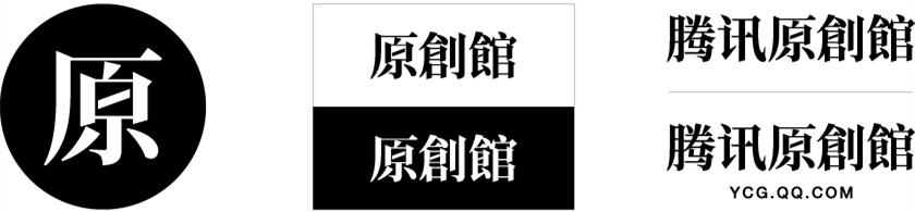 腾(téng)讯原(yuán)创馆,全(quán)新升级! ——让(ràng)内容变现惠(huì)及更多设(shè)计(jì)师 世界杯平台-世界杯(中国)一站式服务平台