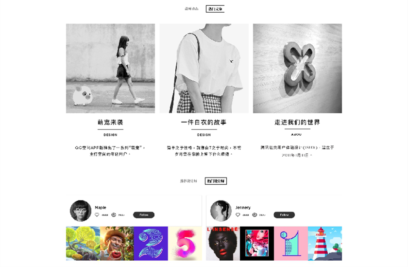 腾讯原创馆,全新升(shēng)级! ——让内(nèi)容(róng)变现惠及更多设计师 世界杯平台-世界杯(中国)一站式服务平台